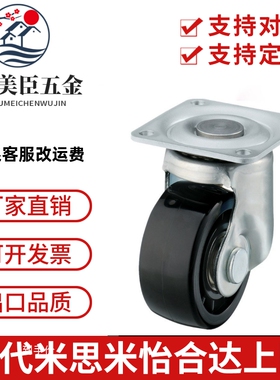 同CJH65 脚轮CJH75 代替米思米机箱脚轮 重载型箱体设备万向轮