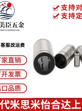 国产精密紧凑型直线轴承钢轴承 LMK LMKW 6 8 10 12 16 20 L