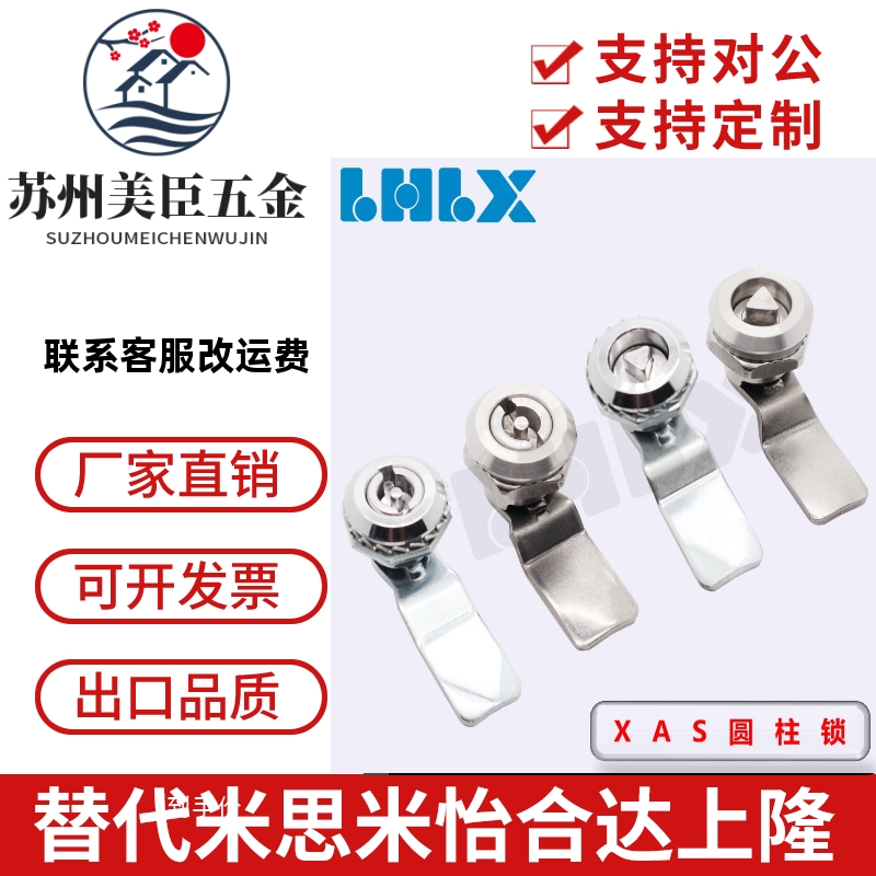 XAS01/XAS11圆柱锁设备电柜箱三角锁转舌锁锌合金不锈钢电箱门锁
