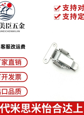 PKBS1/2 PKBSA 不锈钢弹簧搭扣 紧迫式搭扣锁 弹簧卡扣C-PKBS1/2