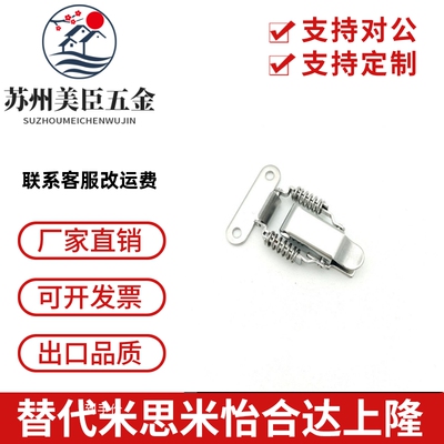 PKBS1/2 PKBSA 不锈钢弹簧搭扣 紧迫式搭扣锁 弹簧卡扣C-PKBS1/2