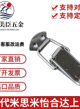 PKWS1/2/3/4 不锈钢弹簧卡 PKBSA 304搭扣 卡扣 小号搭扣 箱扣