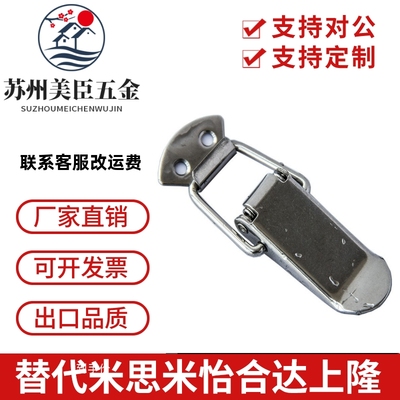 PKWS1/2/3/4 不锈钢弹簧卡 PKBSA 304搭扣 卡扣 小号搭扣 箱扣