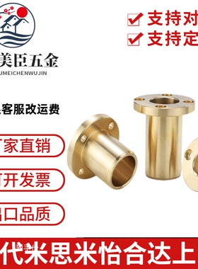 无油衬套 肩型 OFG31-d5-d6-d8-d10-d12-L10-L12-L15-L20-L25-L30