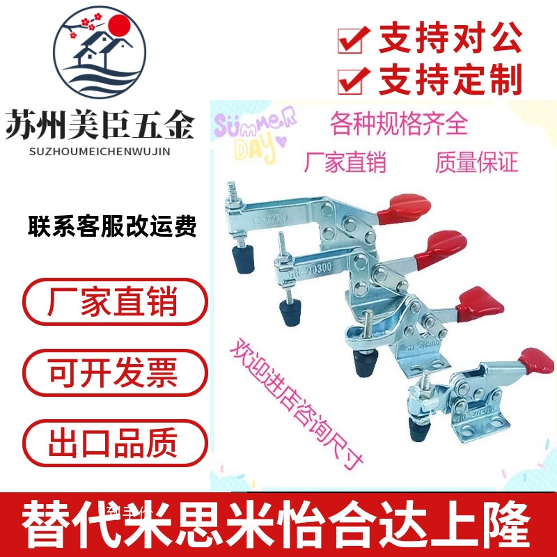 水平式快速夹具快速夹紧器GH-20300GH-20400GH-20800工装固定锁夹