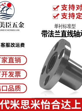 LHFR LHFS LHFC3 4 5 6 8 10 12 13 16 20 25 30 35 4050直线轴承