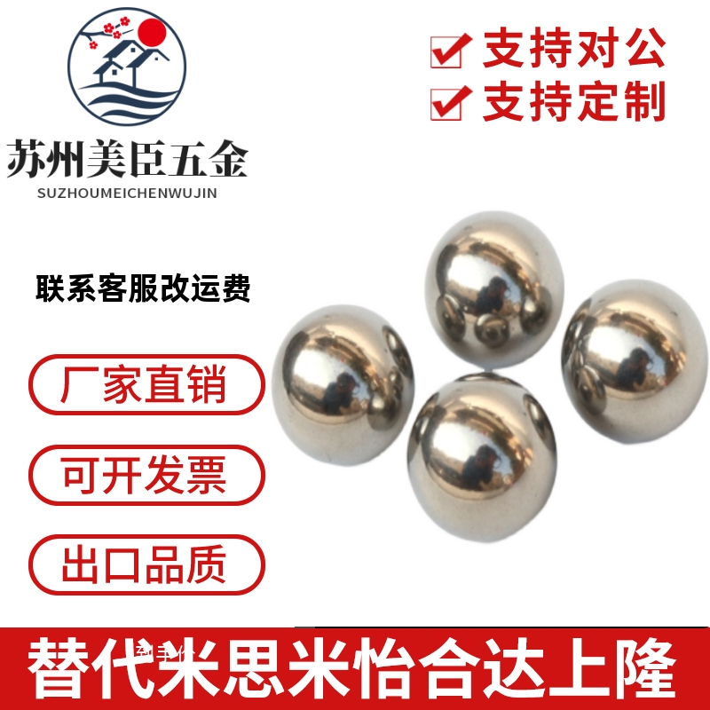 磁铁小零件钢珠米制BLMJ3/3.5/4/4.5/5/6/8BLMS3/3.5/4/4.5/5/6/8