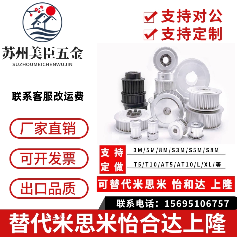 替代米思米 BLA405M250-A-N17 BLA405M090/150/300 -A/B 同步轮