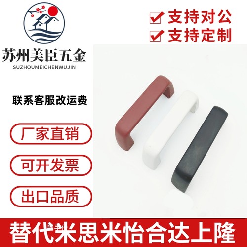 UPCN21-B-36/51 UPCN21-M-36/51 塑料方型树脂拉手 孔距93.5mm