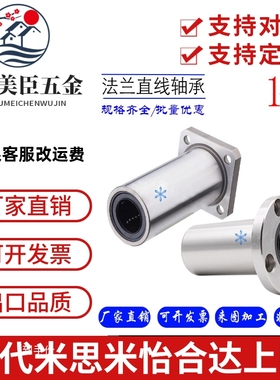 LNE LOJ LNG LOH LOF LOG03 13 23 01 06 31 61 51 36直线轴承