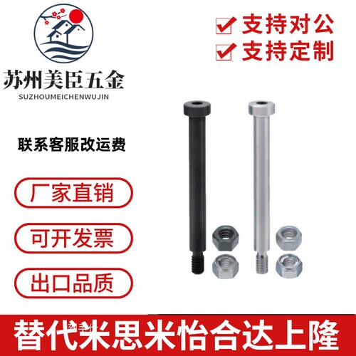 铰链销 超短头内六角孔带肩螺帽固定型CLBK4 CLBKH8 SCLBK SCLBKH