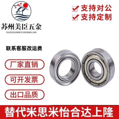 NSK日本进口深沟球轴承61818 61819 61820 61821 61900 61901ZZ