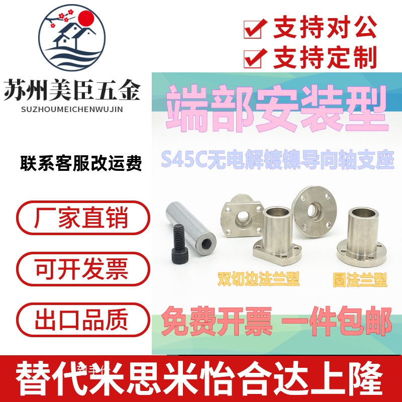 端部安装导向轴支座 光轴固定座STHXB STHXC 端面固定轴支架GAR02