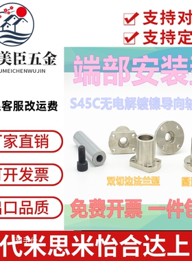 端部安装导向轴支座 光轴固定座STHXB STHXC 端面固定轴支架GAR02