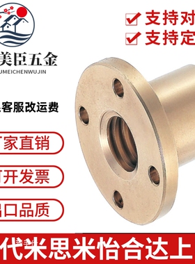 丝杠螺帽LJL72/C-MTSPFR/MTSPNR/10/12 14/16/20/22/25/28/32 T形