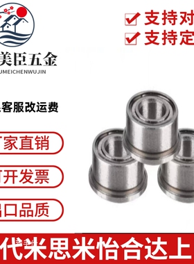 双盖式 带法兰滚珠轴承 C- FL6704ZZ FL6800ZZ FL6801ZZ FL6802ZZ