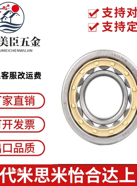 怡合达型 N207EM N309EM N310EM 圆柱滚子轴承 外圈无挡边