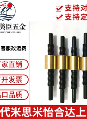 型30度梯形丝杆台阶型正反 MTSRW MTSRV MTSRK MTSLK MTSWW