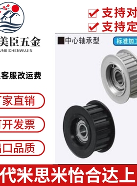 带法兰齿型惰轮AHTF16/18/20/22/24/25S5M100 AHTF20/22/24S5M150