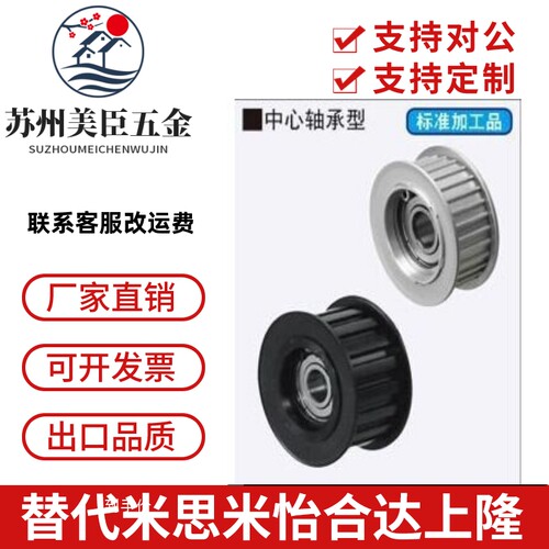 带法兰齿型惰轮AHTF16/18/20/22/24/25S5M100 AHTF20/22/24S5M150