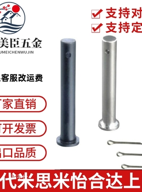 铰链销PHCCG SHCDG SHCCG SHCCGH3 4 5 6 8 10 12/HCCGH20-26