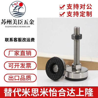 AJPCS-D80-M20-L120-L160 水平调节地脚 金属脚杯配橡胶底座型