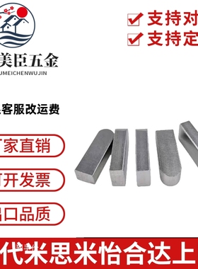 C型平键销方键销方销【M3至25】M4M5M6M8M10M12M14M16M18M20M2224