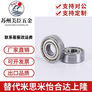 NSK日本进口深沟球轴承61902 61903 61904 61905 61906 61907ZZ