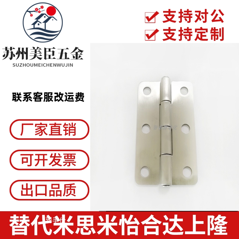 SHHPS5/6/8/845-2/3不锈钢圆孔型蝶形铰链SHHPSD5-2