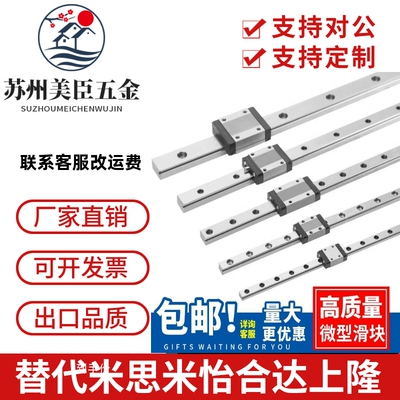SNCC上隆同款SNHC SWCC SWHC8 9 10 12 13 14 16微型滚珠直线导轨