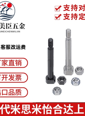 MIJ01 MIJ02 MIJ03 MIJ04 MIJ05 MIJ11 MIJ21 MIJ22 带肩铰链销