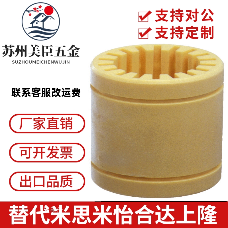igus易格斯RJM-01全工程塑料直线轴承06 08 10 12 16 20 25 30