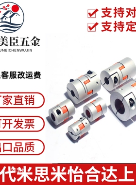 GCPS20/26/29/33/39-4/5/6/6.35/8/10/11/12/14/15/16/18-联轴器