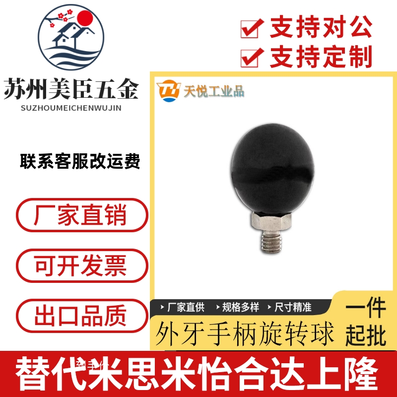 PBG6/8/10-20/25/30 外牙手柄旋转球