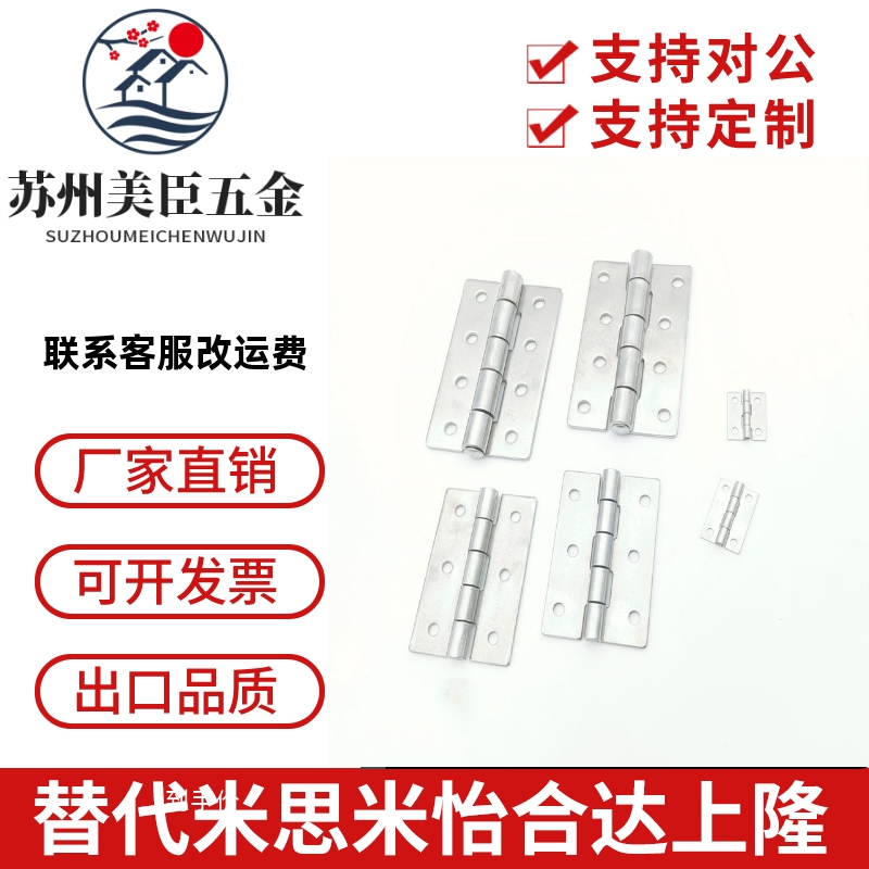 C-SHHPSDN5/6/8/845-2/3 型材合页 304不锈钢蝶形铰链 机架用折页