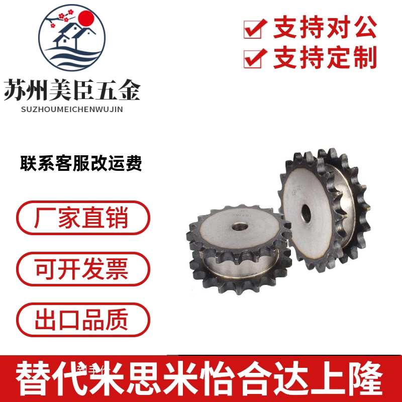 怡合达同尺寸链轮VLR11-50-12 -13 -14 -15 -16 -14 -15 -17-21齿