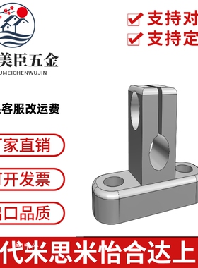铝合金T型支座LCSA6-10 LCSBN5-10垂直安装水平平行安装固定座