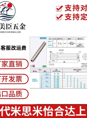 导向光轴 CSFJ CPSFJ CSFJW CPSFJW CSFJZ CPSFJZ CSFJT CPSFJT