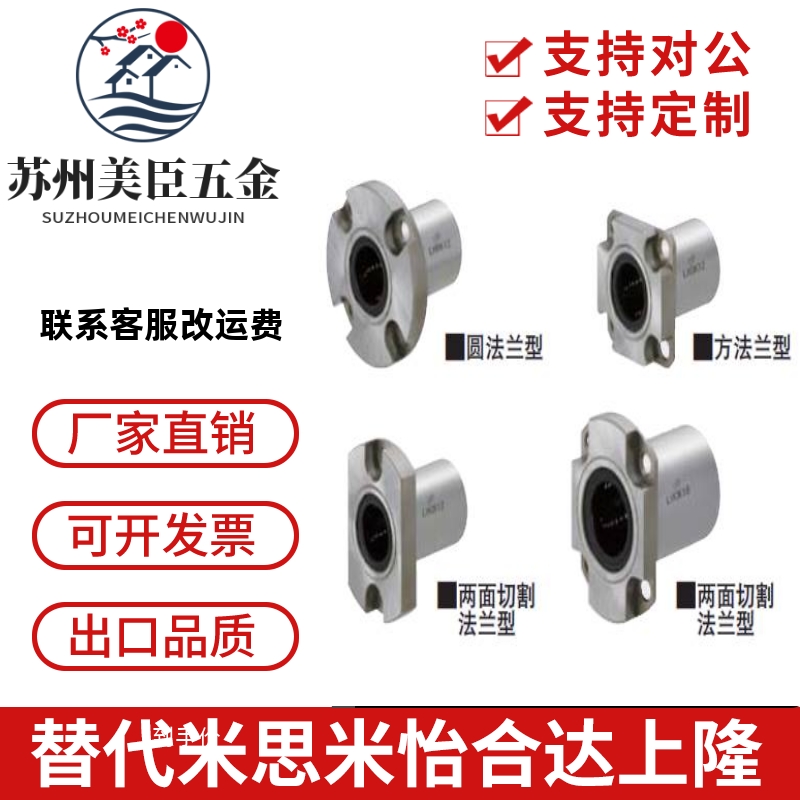 SUS304不锈钢方法兰LMK/LMSK/SLMK10 12 16 20UU 25 30GA 40L/LUU