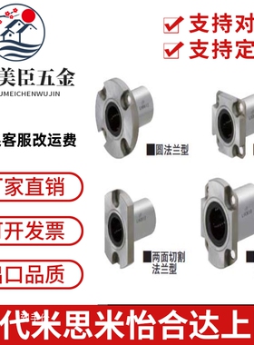 SUS304不锈钢方法兰LMK/LMSK/SLMK10 12 16 20UU 25 30GA 40L/LUU