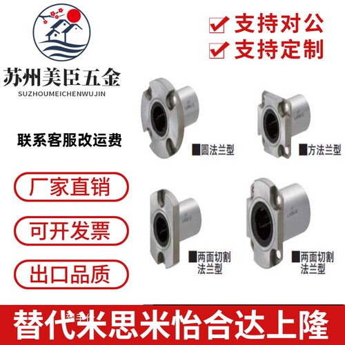 SUS304不锈钢方法兰LMK/LMSK/SLMK10 12 16 20UU 25 30GA 40L/LUU