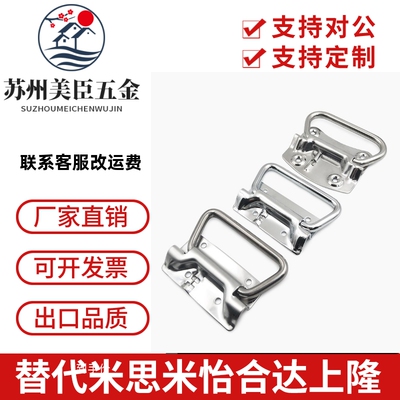 XAJ51/56 自动复位型A-1175-3 不锈钢弹簧拉手 UWUASP UWUASPS102