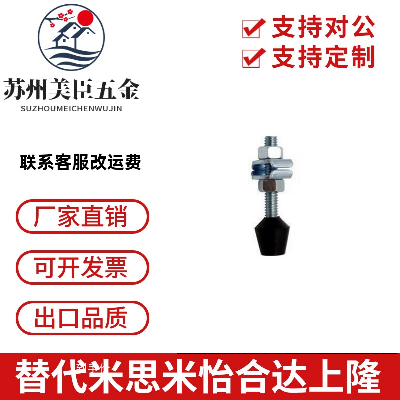 不锈钢橡胶止动螺栓/橡胶防撞头/橡胶防撞压块橡胶缓冲块橡胶压头
