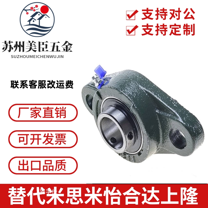 怡合达BDU-203-204-205-206-207-208轴承座 带菱形座外球面球轴承