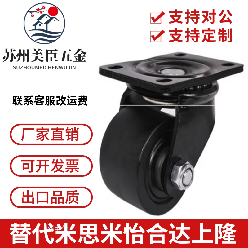 替代米思米重载型万向尼龙工业低重心牛仔脚轮CSHN65-N/CSHN75