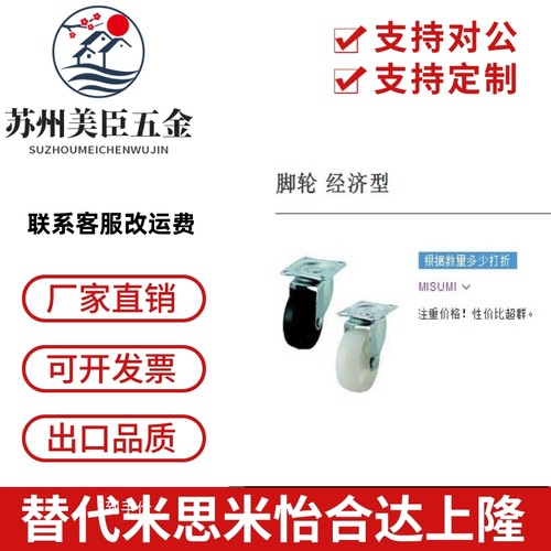 经济型脚轮 CNROJ50-P CNROJ75-U CNROS50-U CNROS75-P