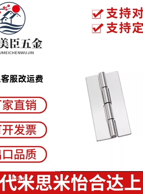 HHSY40/50/65/75/90/100不锈钢无孔铰链HFP01-40/50/65/75/90/100