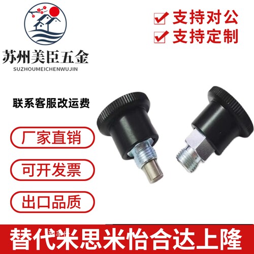 旋钮柱塞 GN822 GN822.6 M8~M16 VCN218 细牙分度销 小型 迷你型