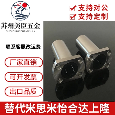 同上隆法兰 KCMHL/KCMH6/8/10/12/16/20/25/30/35/40/50 直线轴承