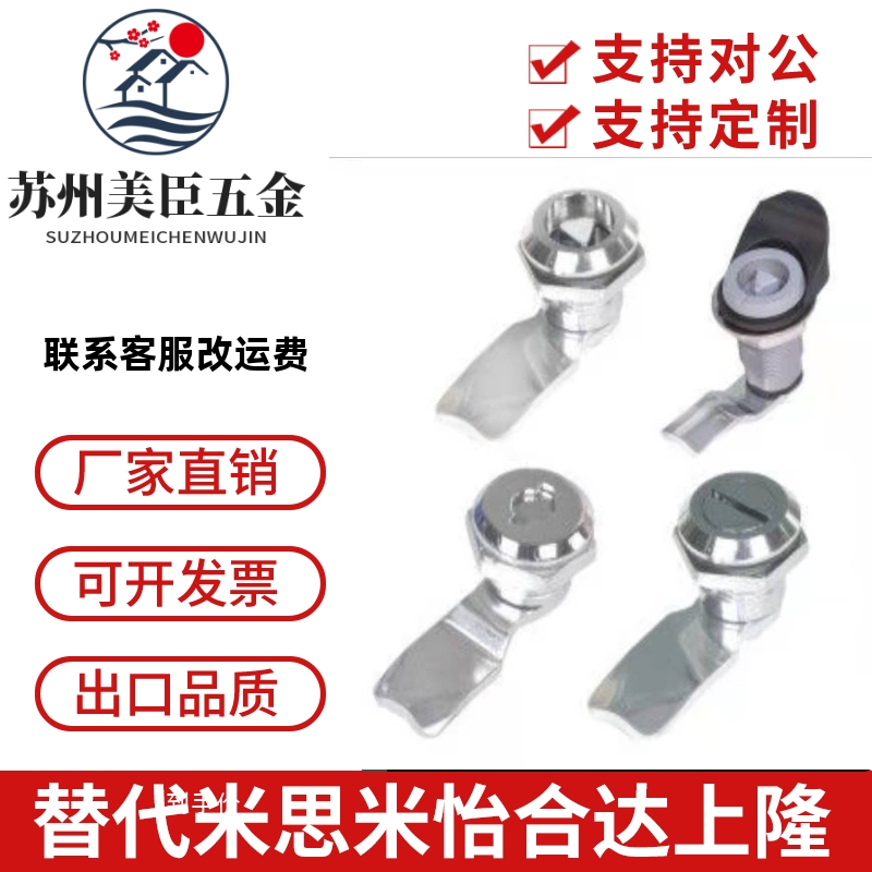 22/03/12电箱电柜门锁XAS01圆柱锁怡合达XAT11 XAS21 XAS02圆形41